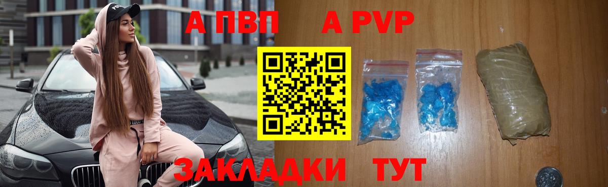 А ПВП крисы CK  Alpha-PVP Crystall  Лабытнанги  A-PVP VHQ  Вход с VPN 