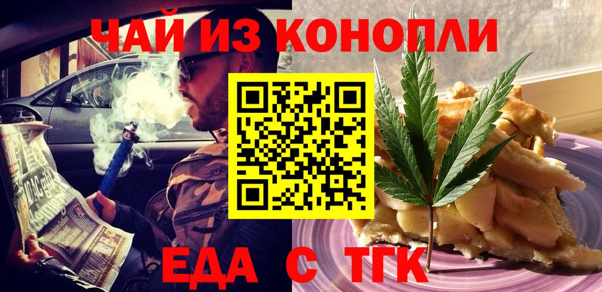Лабытнанги  Еда ТГК марихуана  Вход с VPN 
