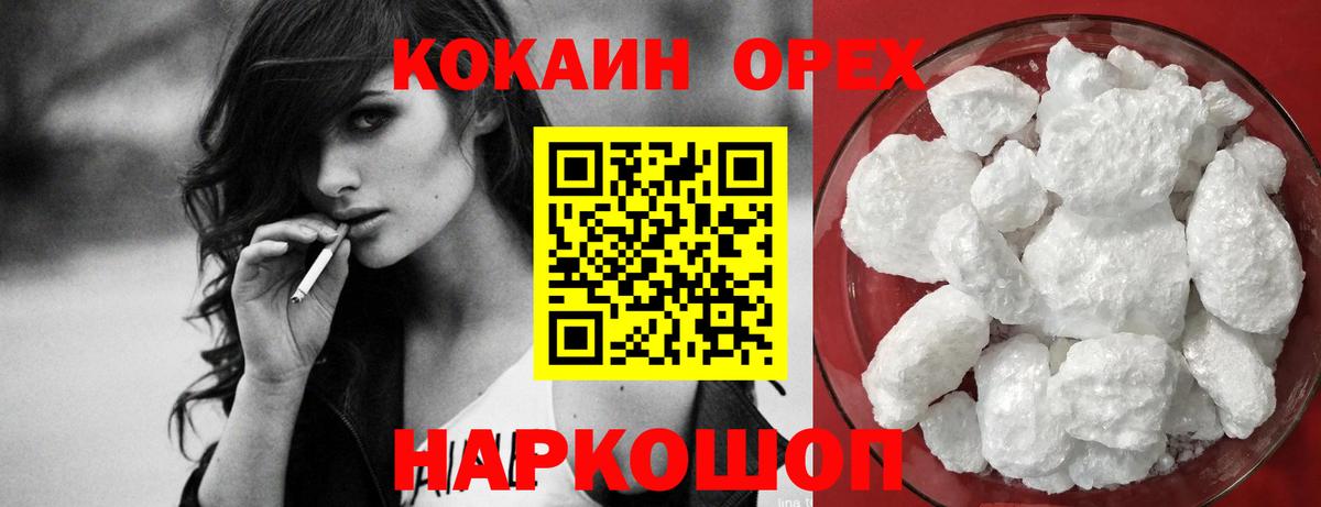 Лабытнанги  Кокаин  Вход с VPN  Кокаин VHQ  КОКАИН Эквадор 