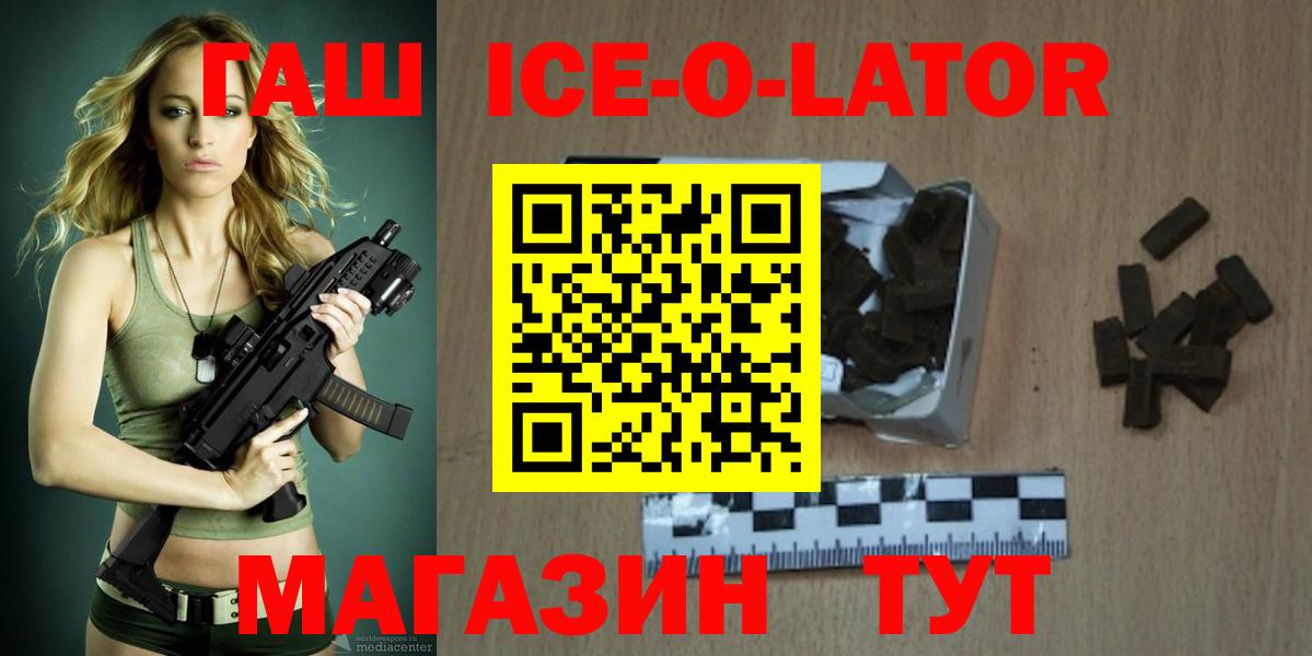 ГАШИШ  ГАШ VHQ  Вход с VPN  Лабытнанги  ГАШ AMNESIA HAZE 