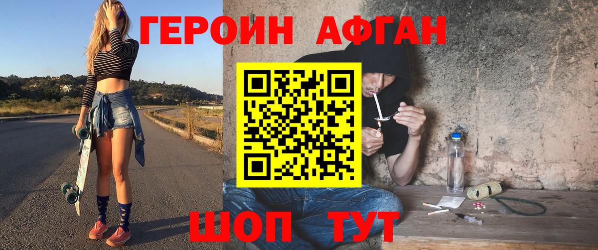 Лабытнанги  Героин герыч  Вход с VPN 