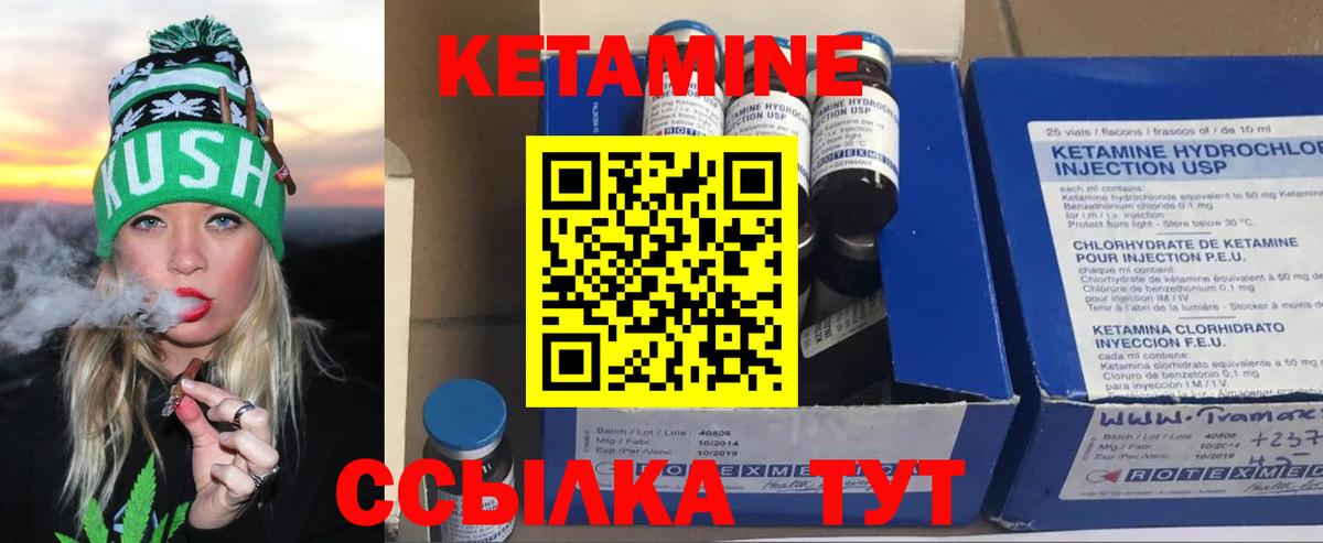 Лабытнанги  КЕТАМИН ketamine  Вход с VPN  КЕТАМИН VHQ 