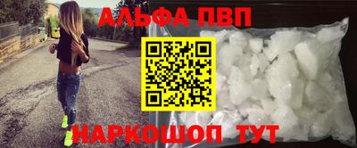 альфа пвп VHQ Изобильный