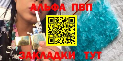 Альфа ПВП Заводоуковск