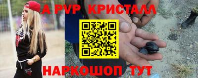 ALPHA PVP Заволжье
