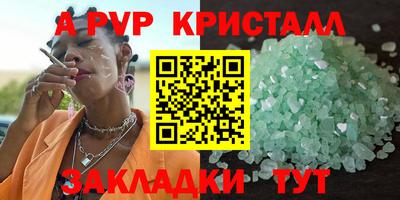 альфа пвп VHQ Изобильный