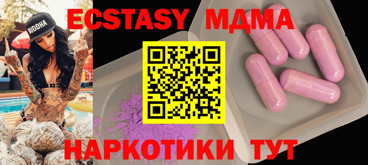 МДМА VHQ Лабытнанги