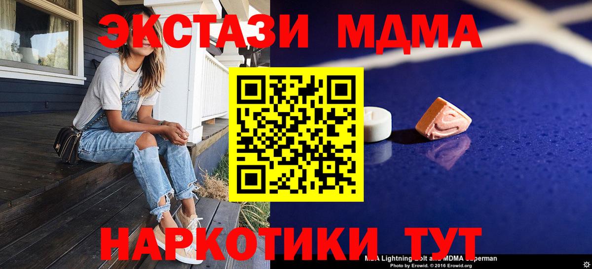Лабытнанги  MDMA молли  МДМА кристаллы  Вход с VPN 