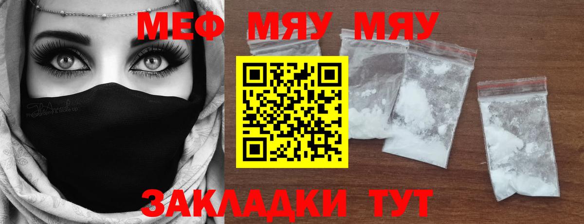 Мефедрон кристаллы  МЕФ mephedrone  Лабытнанги  МЕФ  Вход с VPN 