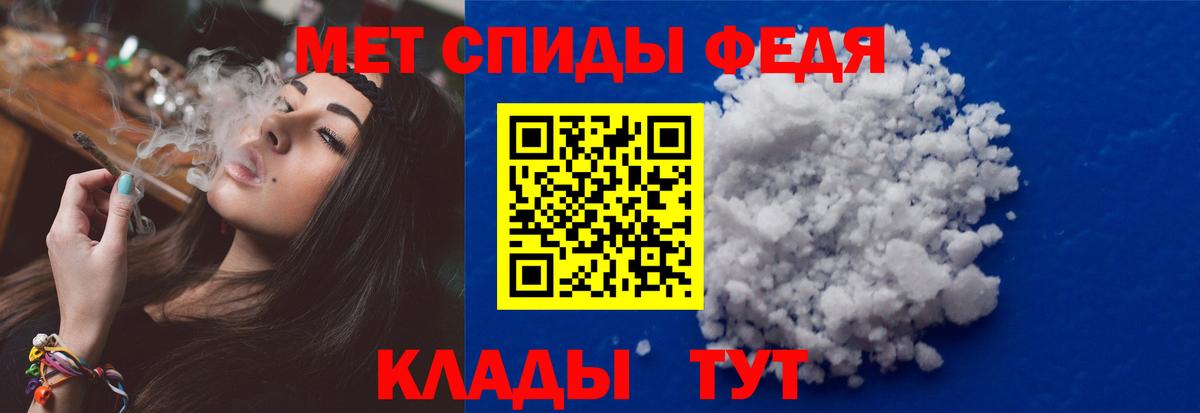 МЕТАМФЕТАМИН Декстрометамфетамин 99.9% Лабытнанги
