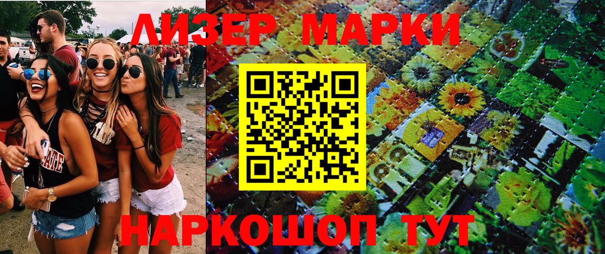 Марки N-bome  Вход с VPN  Лабытнанги  Марки 25I-NBOMe 1500мкг 