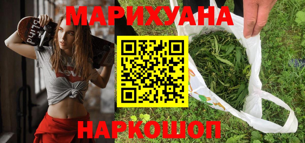 Каннабис LSD WEED Лабытнанги